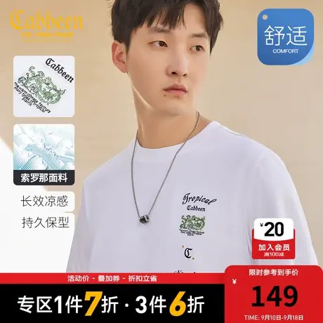 卡宾男装索罗那凉感T恤2023春夏新款字母刺绣短袖潮流植物印花A商品大图