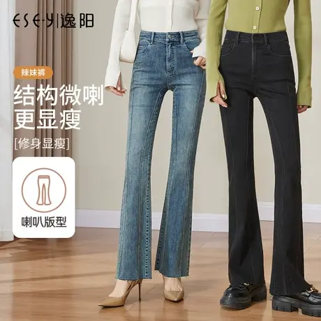 逸阳毛边喇叭牛仔裤女士2024春季新款修身显瘦黑色马蹄微喇长裤子商品大图