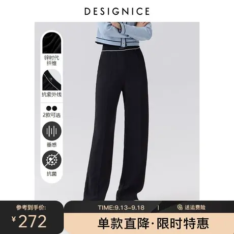迪赛尼斯春秋新款高腰黑色垂感休闲裤春秋西裤直筒裤女阔腿裤图片
