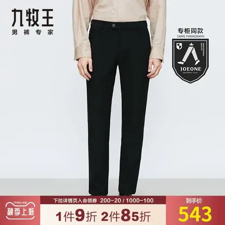 【专柜同款】九牧王男装休闲裤春秋新款时尚修身商旅弹力便装长裤图片