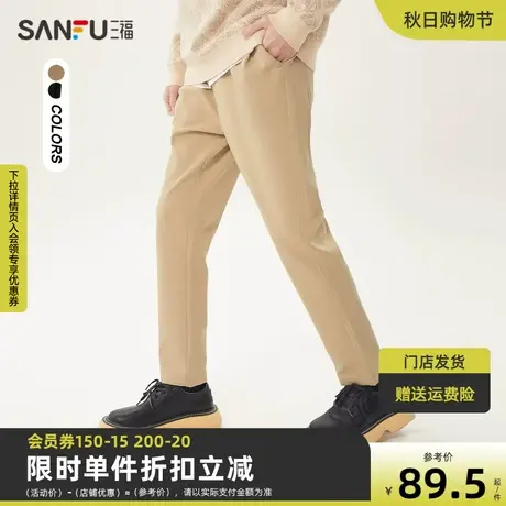 三福2023春男士斜纹打褶纯色休闲裤 时尚合身小脚长裤男465648商品大图