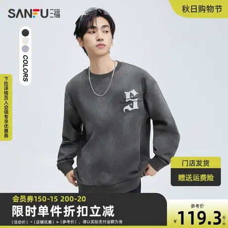 三福2023秋男士蜡染发泡大字母卫衣 潮流宽松圆领上衣男474065商品大图