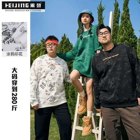 黑劲大码潮牌卫衣男秋季加肥加大美式涂鸦印花宽松胖子圆领套头衫商品大图