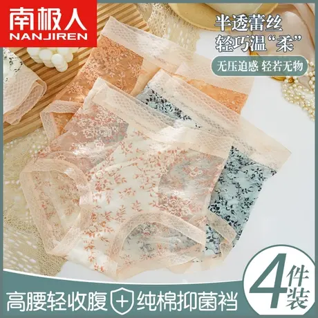 南极人内裤女士纯棉抗菌裆高腰收腹提臀少女生蕾丝透气薄款三角裤商品大图