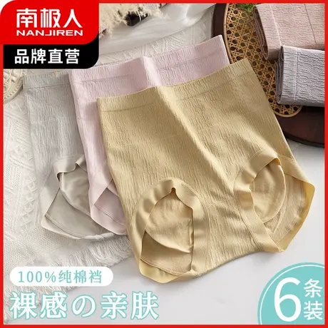 南极人高腰内裤女纯棉裆提臀收腹裤日系少女收小肚子大码三角短裤商品大图