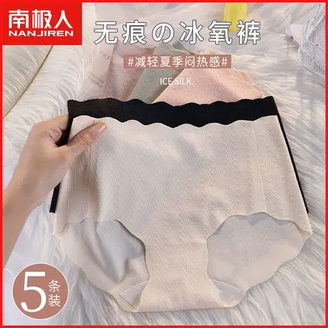 南极人冰丝无痕内裤女士纯棉裆透气薄款夏季甜美少女生三角短裤头商品大图