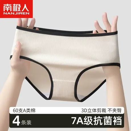 南极人纯棉内裤女士全棉抗菌裆2024新款少女生中腰无痕透气三角裤商品大图