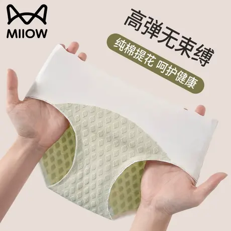 猫人纯棉抗菌内裤女士无痕中高腰提臀收腹包臀三角短裤女2023新款商品大图
