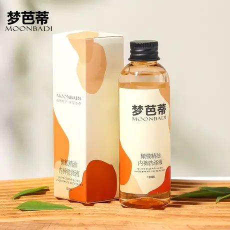 梦芭蒂0添加植物呵护健康深层洁净橄榄精油内裤洗涤液[赠品勿拍]图片