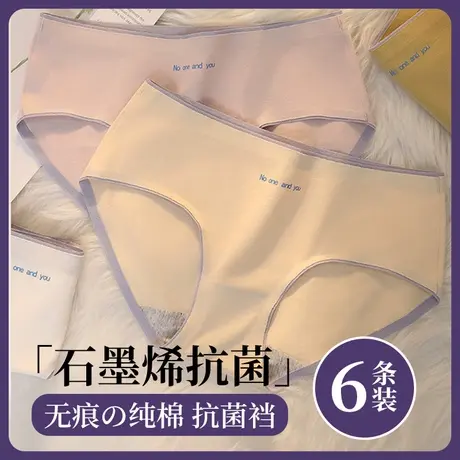 纯棉内裤女士三角短裤夏季薄款全棉少女学生无痕中腰新款日系底裤商品大图