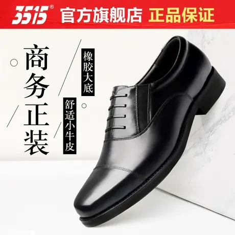 3515强人正品三接头皮鞋春秋季商务正装简约套脚真皮透气皮鞋男士图片