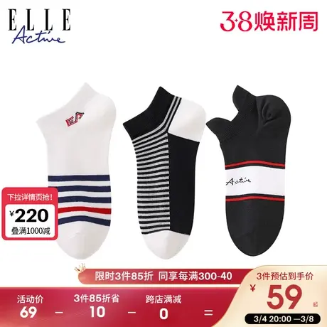ELLE Active 提花筒女袜短袜女运动休闲舒适耐磨透气袜子三双装图片