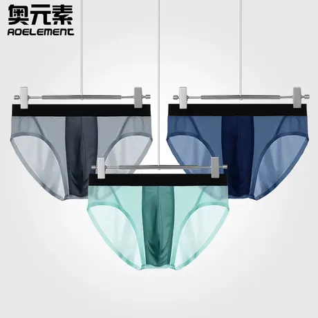 3条内裤男冰丝薄透气无痕男士夏季三角裤衩透明性感低腰款短裤头商品大图