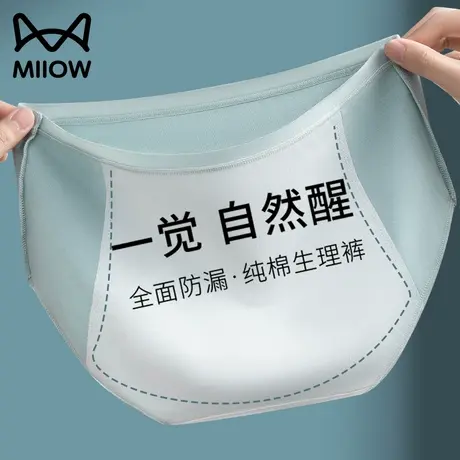猫人生理裤女士月经期防漏中腰纯棉透气夏季例假姨妈期安全卫生裤商品大图
