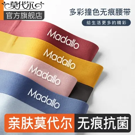 莫代尔男士内裤男生抗菌四角裤抑菌男内裤高弹大码平角裤头短裤男商品大图