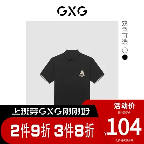 GXG男装 [新尚]多色潮流小熊刺绣短袖POLO衫 夏季新品商品大图