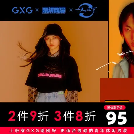 【新款】GXG男装 2021夏休闲黑色印花休闲圆领T恤男10C144020D图片