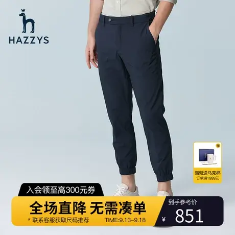 Hazzys哈吉斯春季新款男士束脚裤韩版时尚休闲裤宽松运动裤男潮流图片