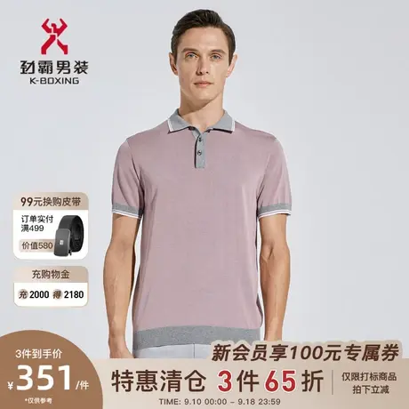【桑蚕丝】劲霸男装男士POLO衫夏季撞色商务翻领短袖T恤|HTLC2333商品大图