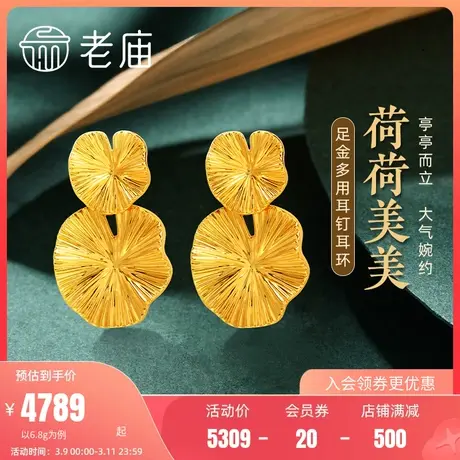 老庙黄金足金海豚金5D荷叶耳饰耳环素金简约百搭官方旗舰店商品大图