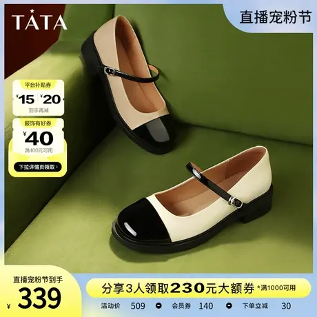 Tata他她甜酷复古黑白玛丽珍鞋女小香风皮单鞋春百搭新款WSJ01CQ2商品大图
