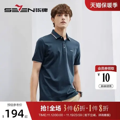 柒牌男士短袖polo衫男2023夏季薄款商务休闲含桑蚕丝凉感翻领T恤商品大图