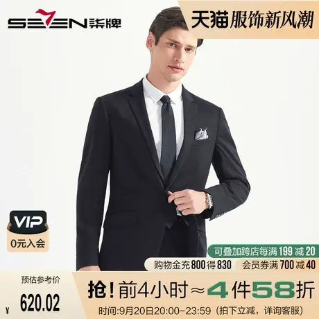 柒牌男装西服套装商务上班时尚修身时尚款秋冬新款婚庆套西图片