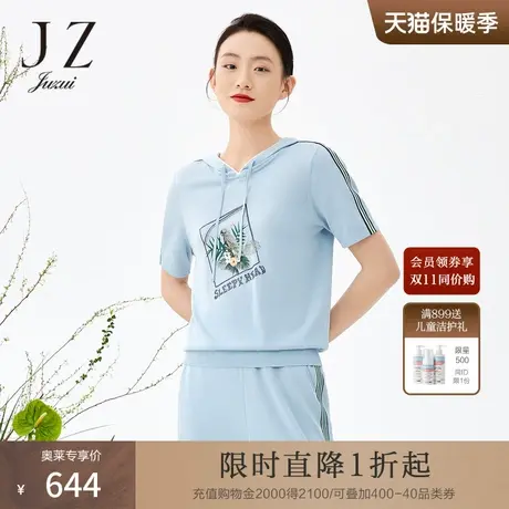 JZ玖姿商场同款单上衣女2023夏季新款清爽冰川蓝针织衫JWCX31239商品大图