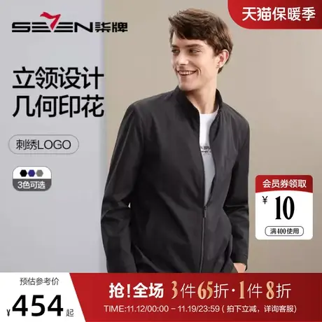 【智型茄克】柒牌男装2023秋季新款时尚休闲防风立领夹克衫外套图片