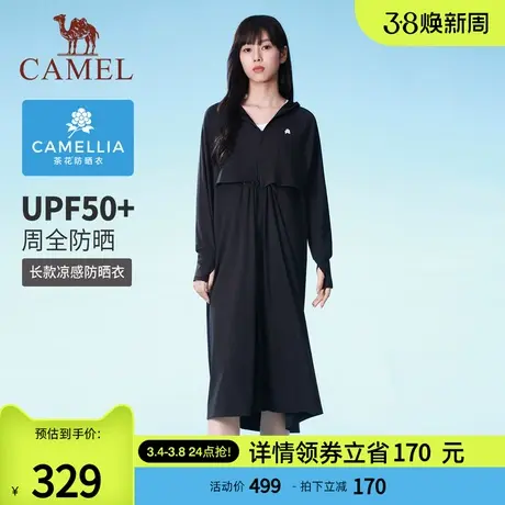 【茶花】骆驼长款防晒衣女夏新款防紫外线速干凉感透气全身防晒服商品大图