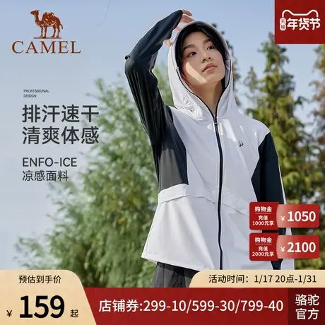 Camel骆驼防晒衣短外套春夏户外露营防紫外线防晒衫拉链连帽开衫商品大图