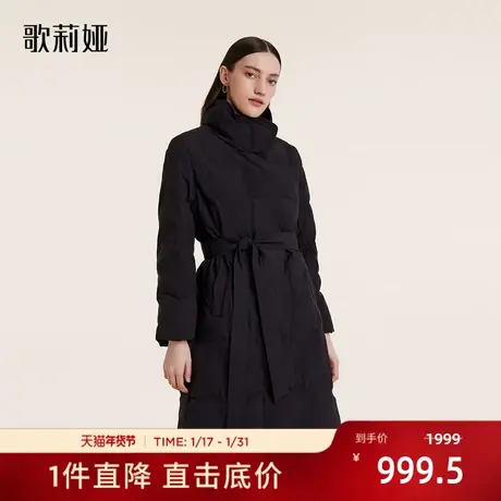 歌莉娅冬季新款长款羽绒服收腰显瘦温暖高级鹅绒外套女1BDC8C630商品大图