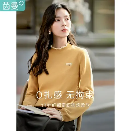 茵曼2023春女装新款田园立领刺绣拼接撞色木耳边打底长袖毛衣上衣图片