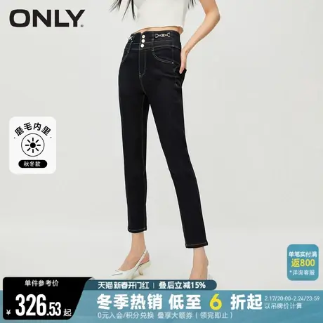 ONLY2023冬季新款百搭高腰显瘦紧身磨毛九分牛仔裤女|123449032商品大图