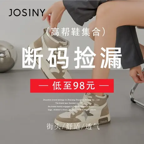 断码清仓正品尾货卓诗尼2024春季新款圆头平底百搭高帮鞋时尚板鞋图片