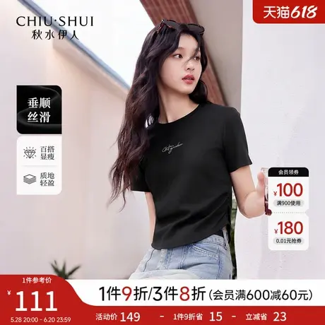 秋水伊人时尚简约T恤2025年夏季新款女气质圆领烫钻字母设计上衣图片