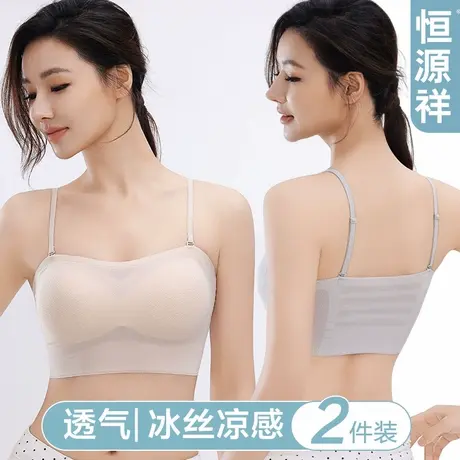恒源祥无痕美背抹胸内衣女小胸聚拢可外漏细肩带一体背心式文胸罩商品大图