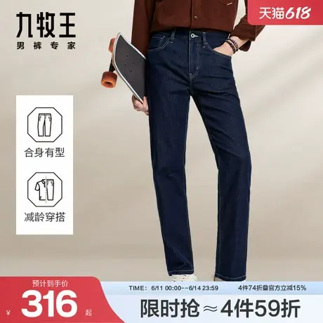 [自在牛仔]九牧王男裤牛仔裤2024秋冬新款高弹无褶直筒牛仔裤长裤图片