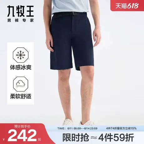 九牧王男装2025夏季新款宽松舒适凉感休闲户外男款短裤商品大图