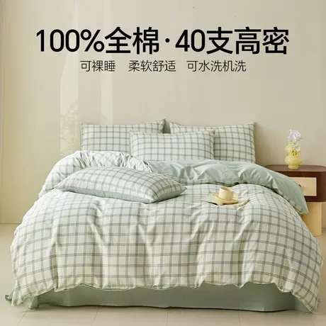 恒源祥100全棉四件套2024新款床笠床单纯棉格纹三件套1.5m1.8m商品大图