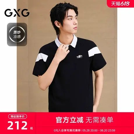 【凉感】GXG男装 肩部拼接撞色休闲polo衫短袖翻领上衣 25夏新品图片