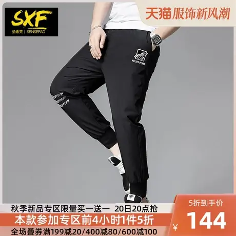 SXF圣希梵休闲裤 速干运动男裤2023新款长裤潮牌印花小脚男士裤子图片