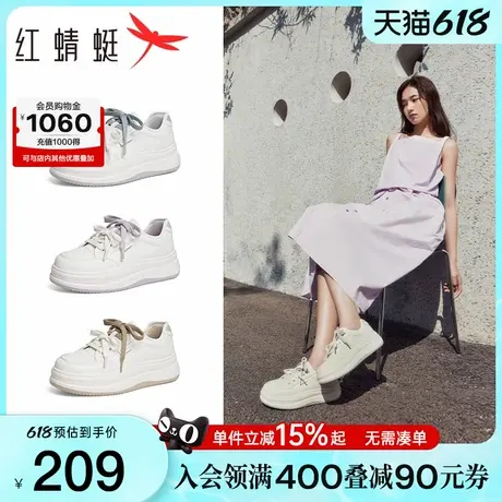 红蜻蜓小白鞋2025春季新款厚底增高休闲板鞋女款学生运动百搭鞋子商品大图