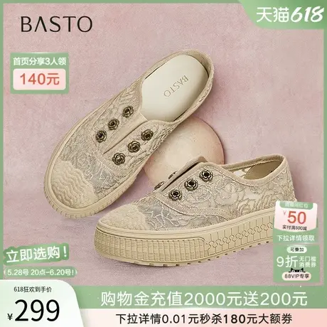 百思图2025夏季新款商场同款简约休闲渔夫鞋厚底女单鞋A0509BA5图片
