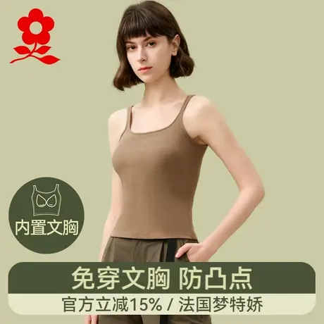 梦特娇带胸垫小吊带背心女内搭修身2025新款莫代尔内衣无袖上衣夏商品大图