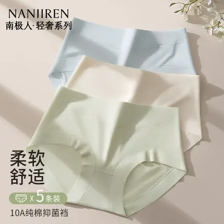 南极人内裤女士纯棉抗菌裆无痕抗菌透气中腰女生三角短裤夏季薄款图片