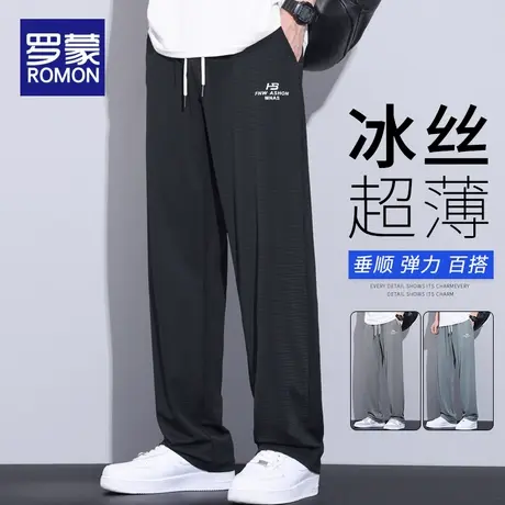 罗蒙冰丝裤男夏季薄款宽松直筒速干运动休闲长裤男士防晒阔腿裤子商品大图