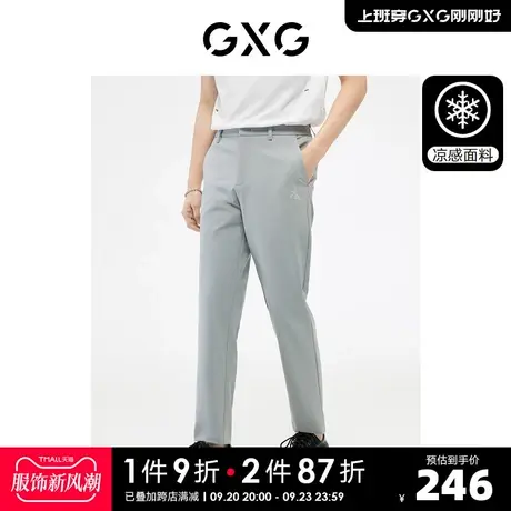 GXG男装 四面弹长裤凉感休闲裤弹力商务西裤男款 2023年夏季新品图片