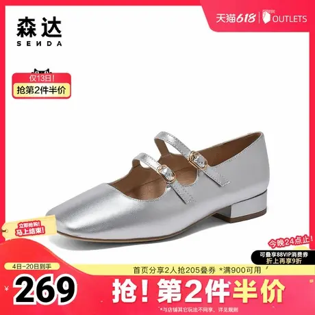 森达银色玛丽珍鞋女鞋春秋商场同款浅口粗跟单鞋XDQ01CQ4商品大图