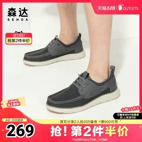 森达简约运动鞋男2024夏新商场同款轻便拼接平底休闲鞋1PG01BM4商品大图